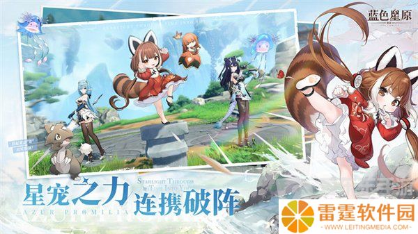 蓝色星原旅谣兑换码大全 蓝色星原旅谣2024最新礼包码汇总
