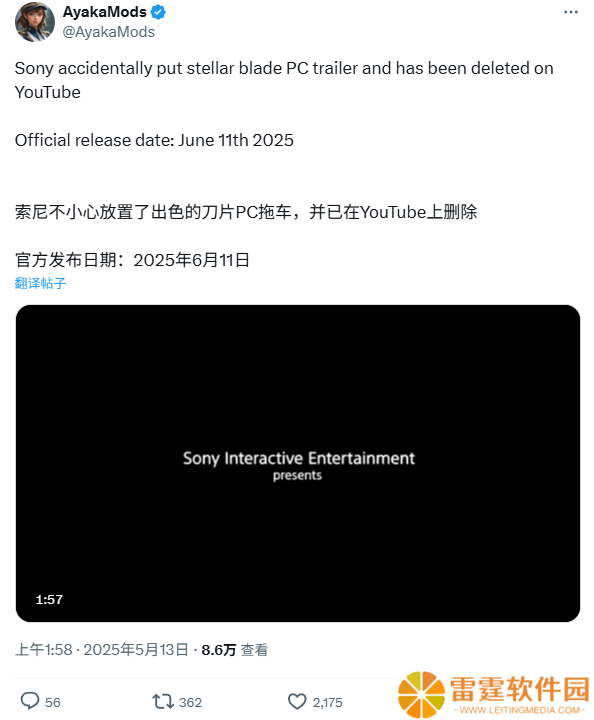 索尼提前泄露《剑星》PC 版宣传片：25 套新时装，6 月 11 日正式发售