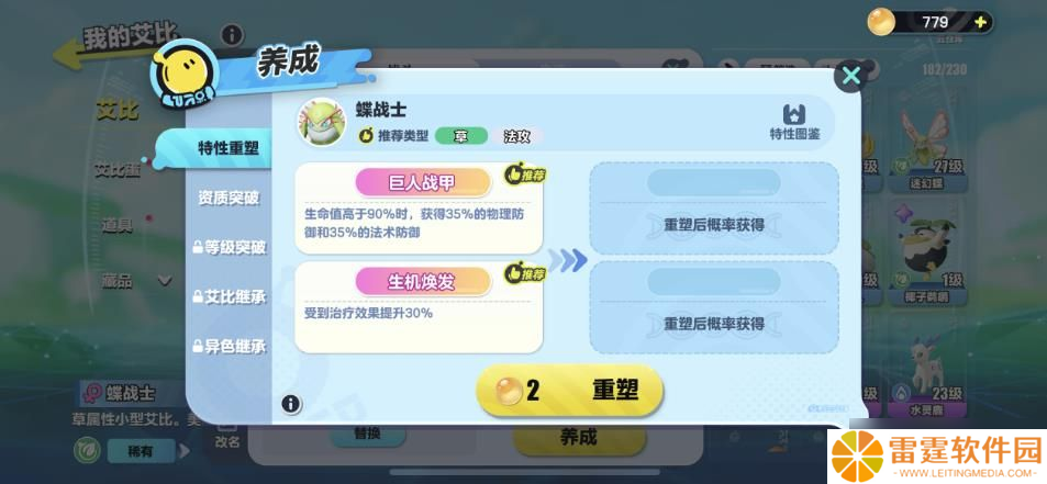 蛋仔双旋实验塔零氪玩家通关攻略 火系实验塔阵容推荐