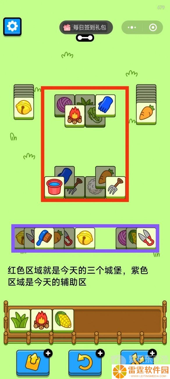 羊了个羊5.16日最新关卡怎么过 今日最新关卡通关攻略