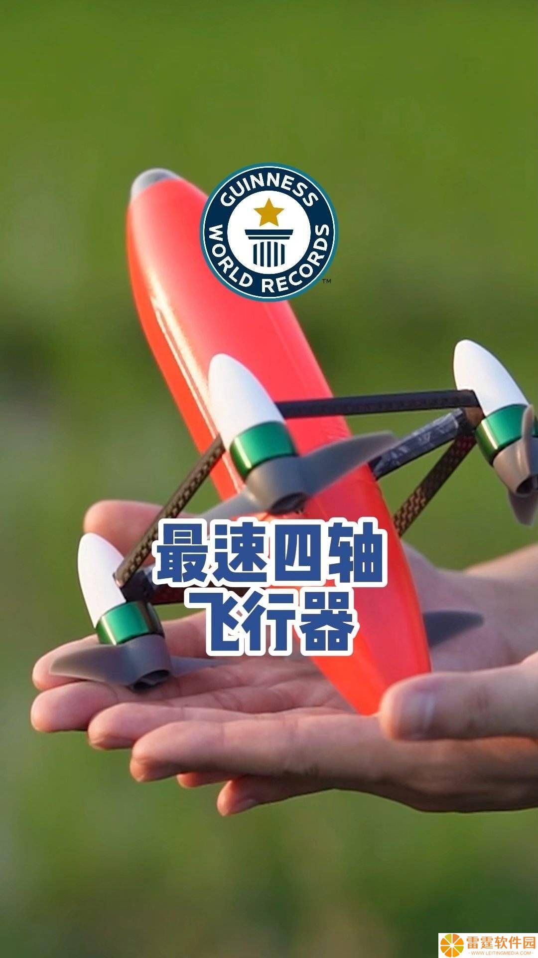 中国航模高手自制微型飞行器，破340公里时速世界纪录！