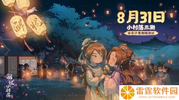 解忧小村落激活码获得方法 详细介绍