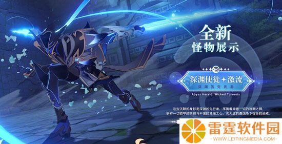 原神深渊使徒怎么打 深渊使徒打法攻略