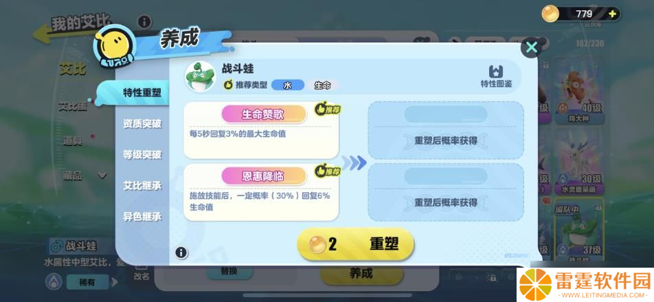 蛋仔双旋实验塔零氪玩家通关攻略 火系实验塔阵容推荐
