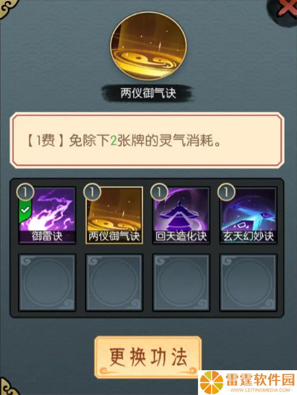 长生天机降世截图