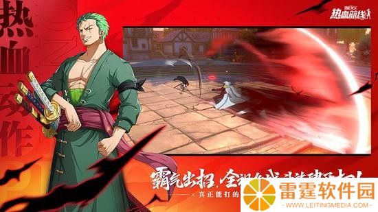 航海王热血航线兑换码2023 最新一月航海王热血航线兑换码分享