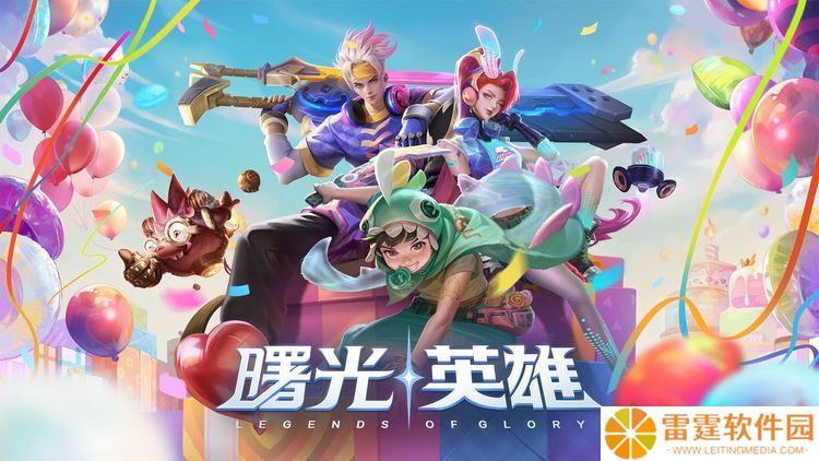 曙光英雄兑换码永久无过期 曙光英雄领龙晶兑换码2022有哪些