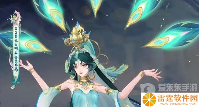 阴阳师孔雀明王臻藏皮肤值不值得购买 孔雀明王青鸾誓约皮肤情况介绍