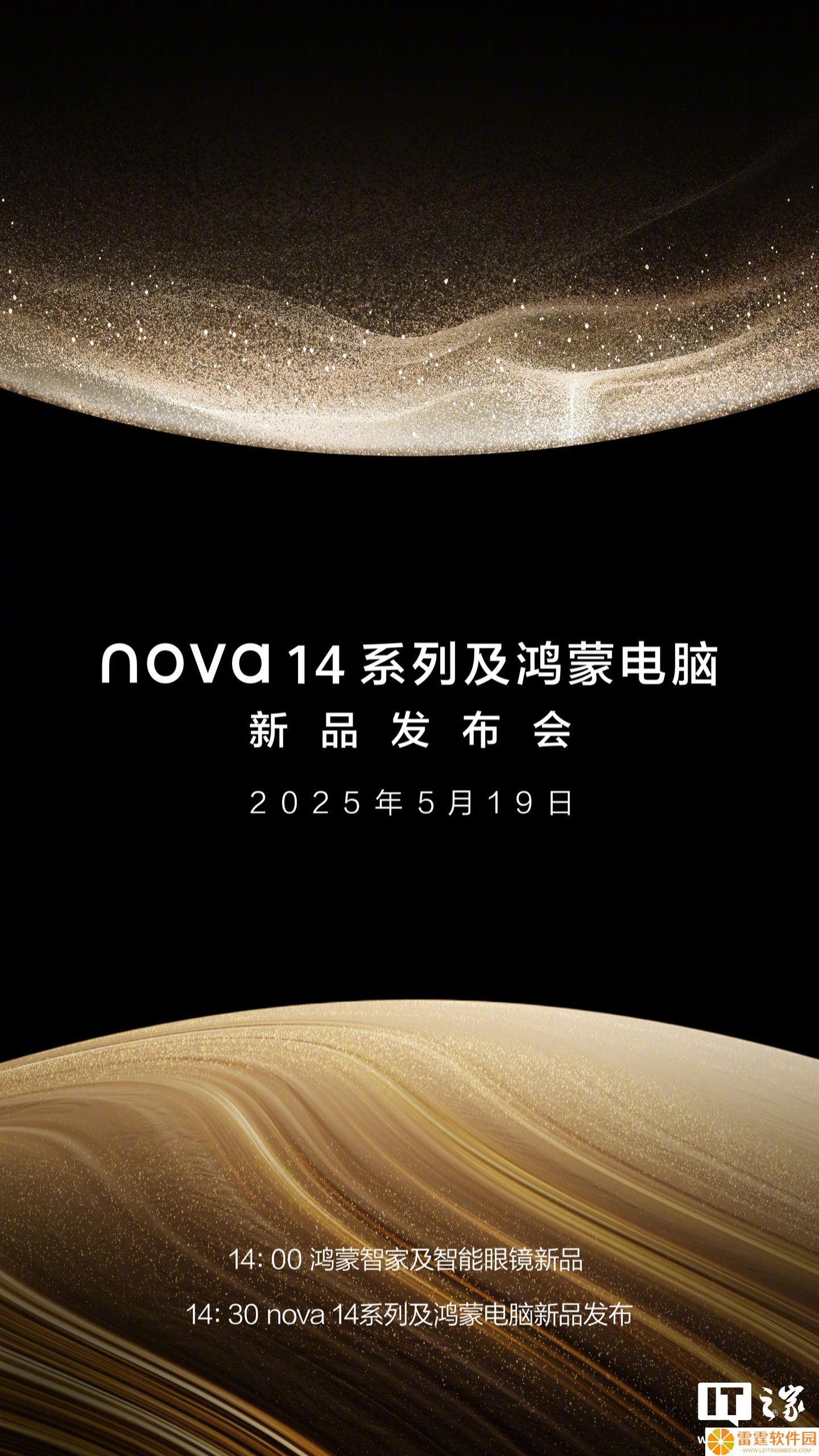 华为 nova 14 系列手机外观公布，5 月 19 日发布