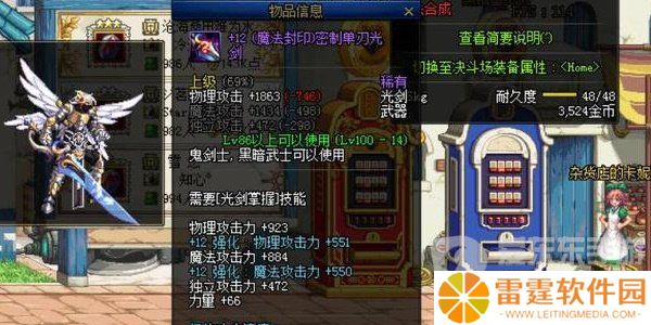 dnf手游流浪武士毕业装备怎么搭配 流浪武士毕业装备推荐