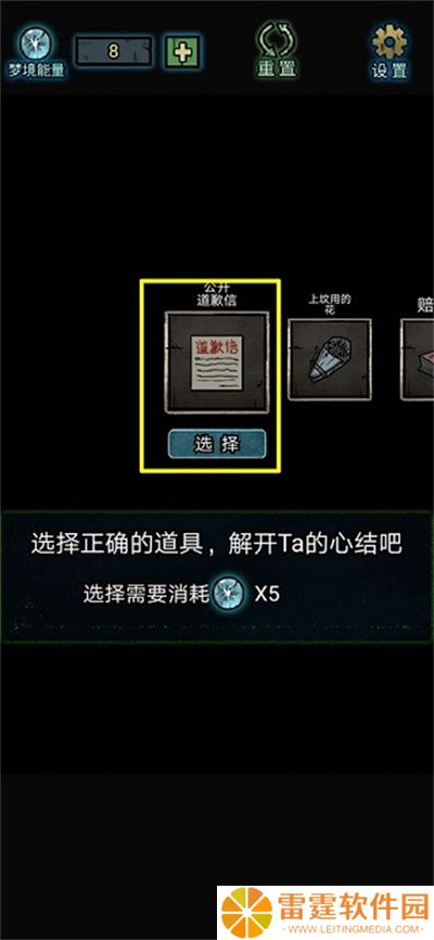 七院档案游戏