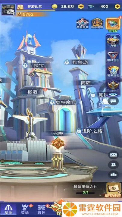奥特曼格斗之热血英雄截图