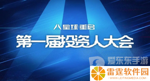 《星球：重启》半周年分红式发福利！真诚才是必杀技