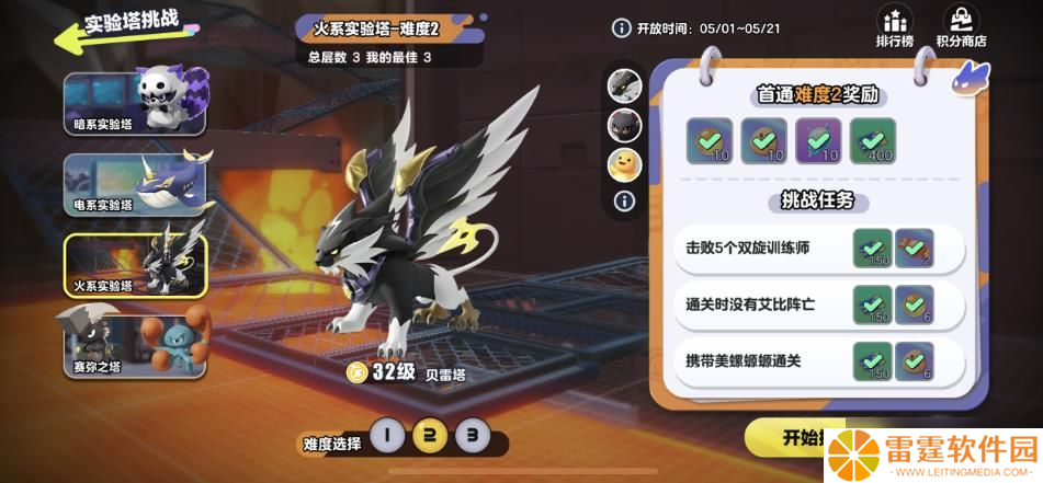 蛋仔双旋实验塔零氪玩家通关攻略 火系实验塔阵容推荐