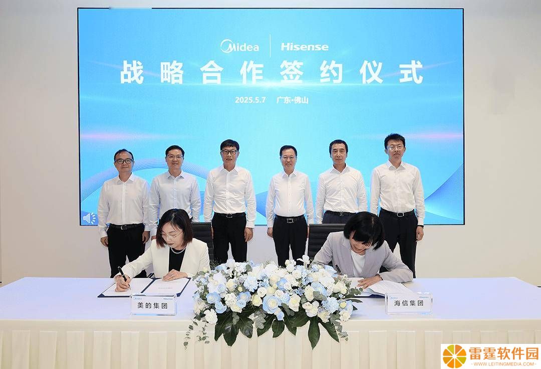 美的海信强强联手，开启家电巨头数智化合作新篇章