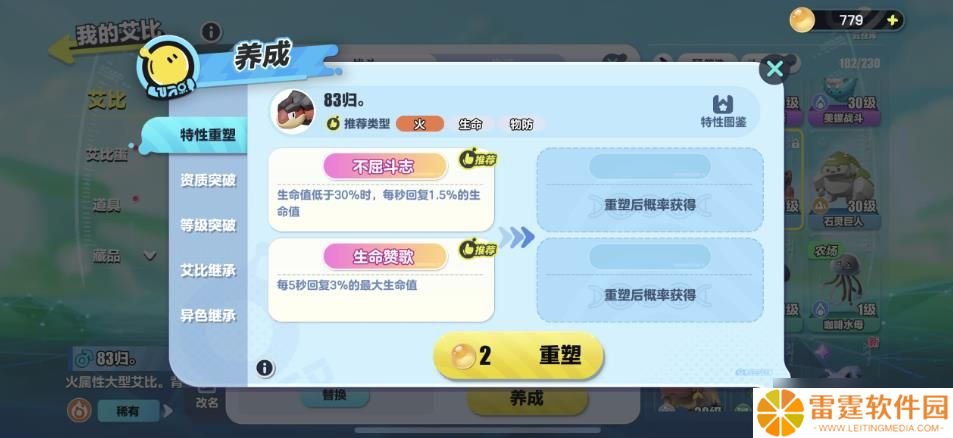 蛋仔双旋实验塔零氪玩家通关攻略 火系实验塔阵容推荐