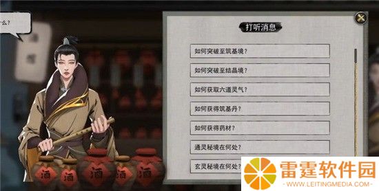 鬼谷八荒雷泽玄灵秘境在哪里 雷泽玄灵秘境位置分享