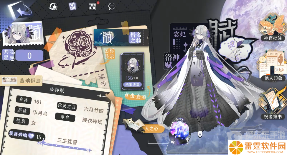咏月风雅角色介绍 咏月风雅人物图鉴一览