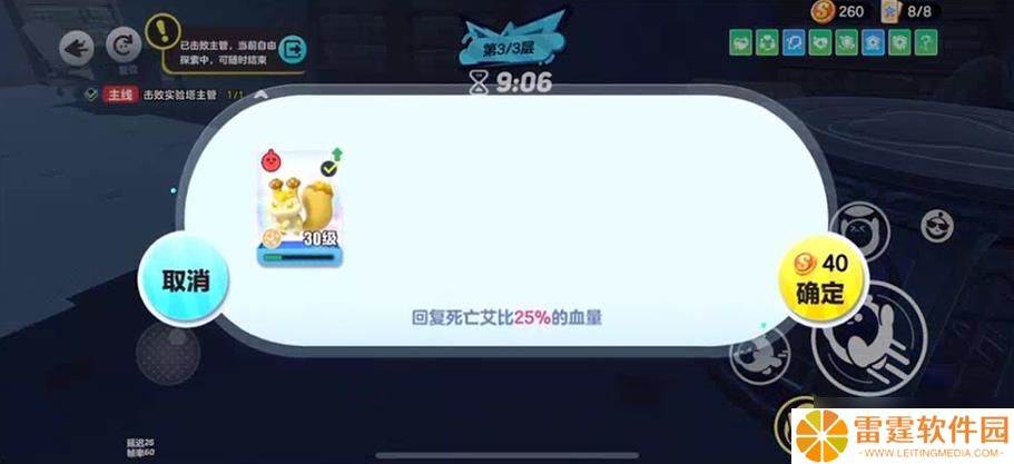 蛋仔双旋实验塔零氪玩家通关攻略 火系实验塔阵容推荐