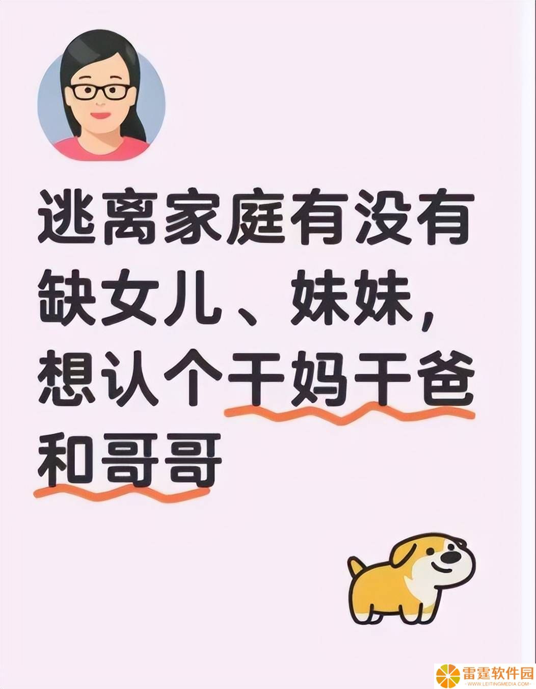 “认干亲”成养老新风尚？年轻人与老年人各取所需的背后隐忧