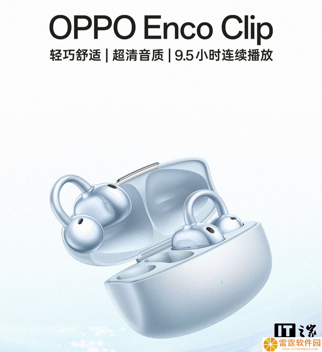 OPPO：Enco Clip 耳夹耳机因产能有限，不得不限量发售