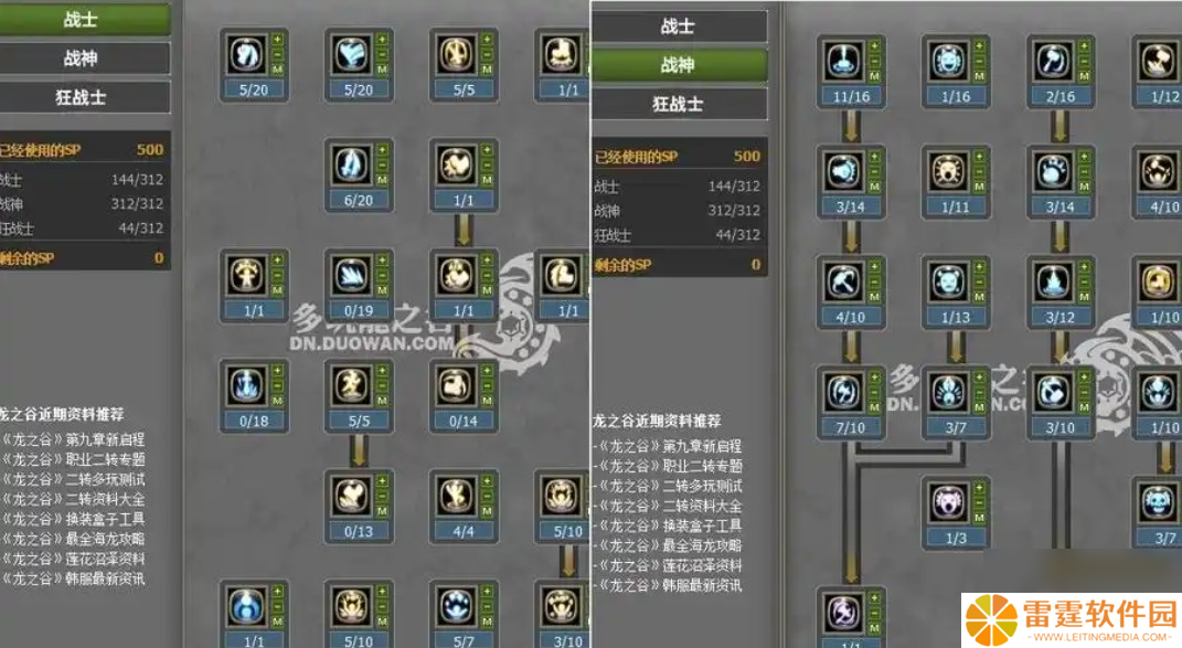 龙之谷80狂战士刷图有什么要求