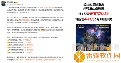 《星球：重启》半周年分红式发福利！真诚才是必杀技