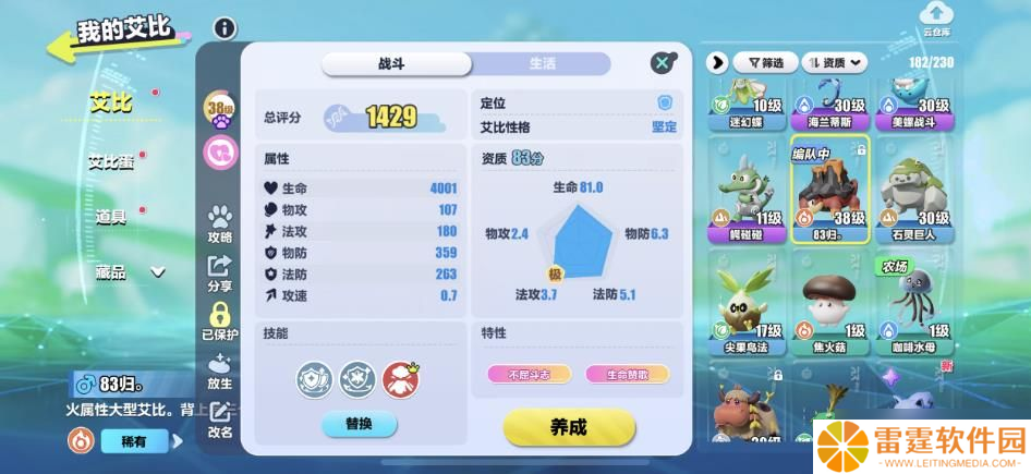 蛋仔双旋实验塔零氪玩家通关攻略 火系实验塔阵容推荐