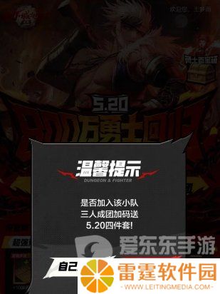dnf手游预创角活动怎么参与 预创角活动参与攻略