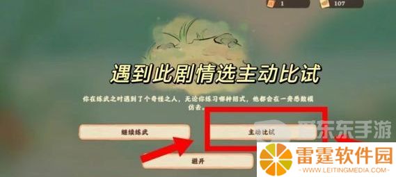 桃源深处有人家话南柯山河侠影活动怎么完成 话南柯山河侠影任务攻略