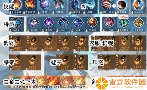 逆水寒手游5.20神域神相配置如何选择 5.20神域神相配置选择攻略