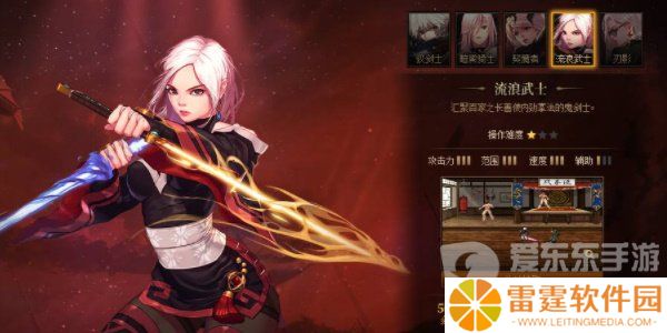 dnf手游流浪武士毕业装备怎么搭配 流浪武士毕业装备推荐