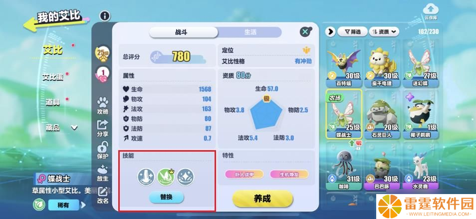 蛋仔双旋实验塔零氪玩家通关攻略 火系实验塔阵容推荐