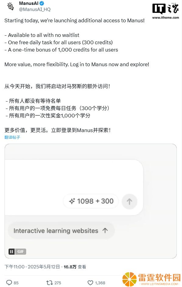 热潮过后 Manus 宣布全面开放注册，用户每天可免费执行一项任务