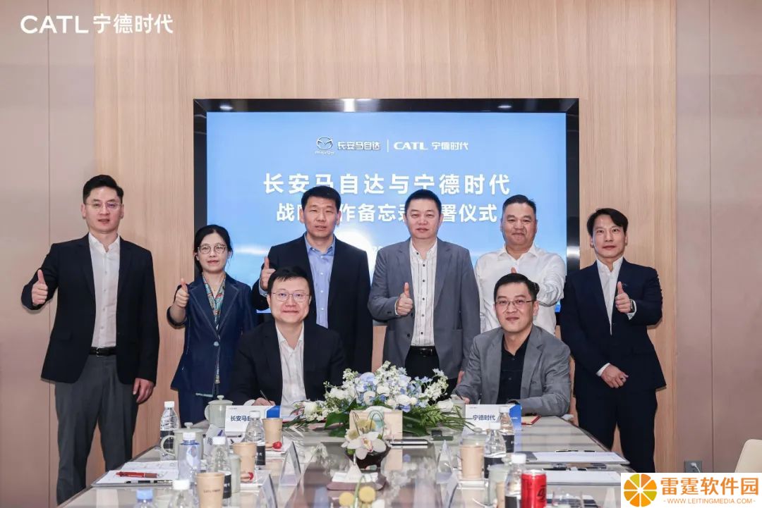 宁德时代宣布与长安马自达签署合作备忘录，加速电动化转型