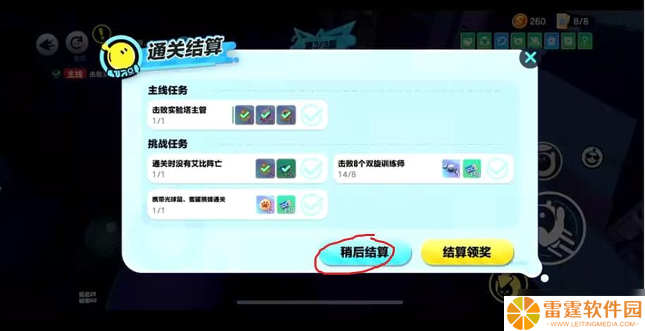 蛋仔双旋实验塔零氪玩家通关攻略 火系实验塔阵容推荐