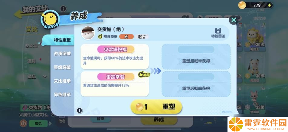 蛋仔双旋实验塔零氪玩家通关攻略 火系实验塔阵容推荐