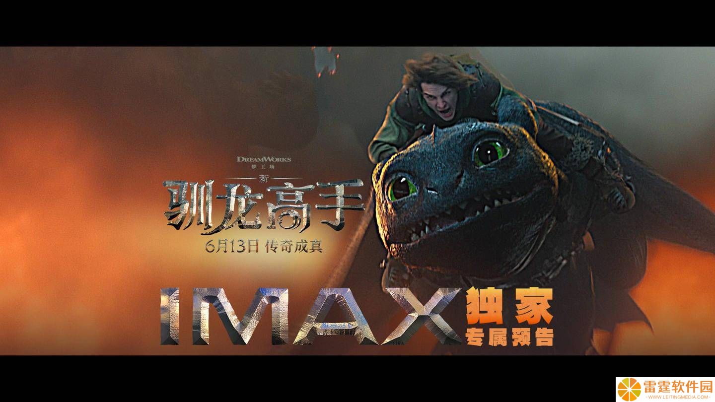 《新驯龙高手》真人版IMAX预告来袭，6月13日共赴龙背之战！