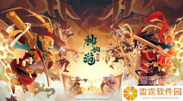 神仙道3礼包兑换码有哪些 神仙道3兑换码大全最新2024