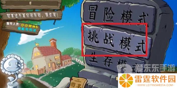 植物大战僵尸怎么得到杂交版金卡 杂交版金卡获得攻略