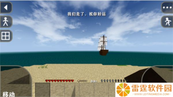 生存战争2第一天