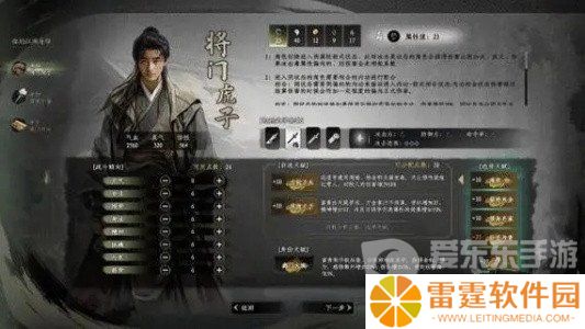下一站江湖2职业怎么选择 下一站江湖2最强职业排行榜