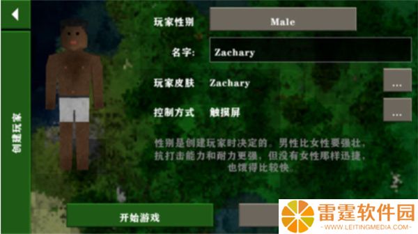 生存战争2第一天