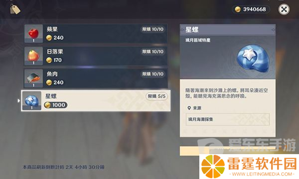 原神星螺采集路线图推荐 星螺采集路线2024最新分享