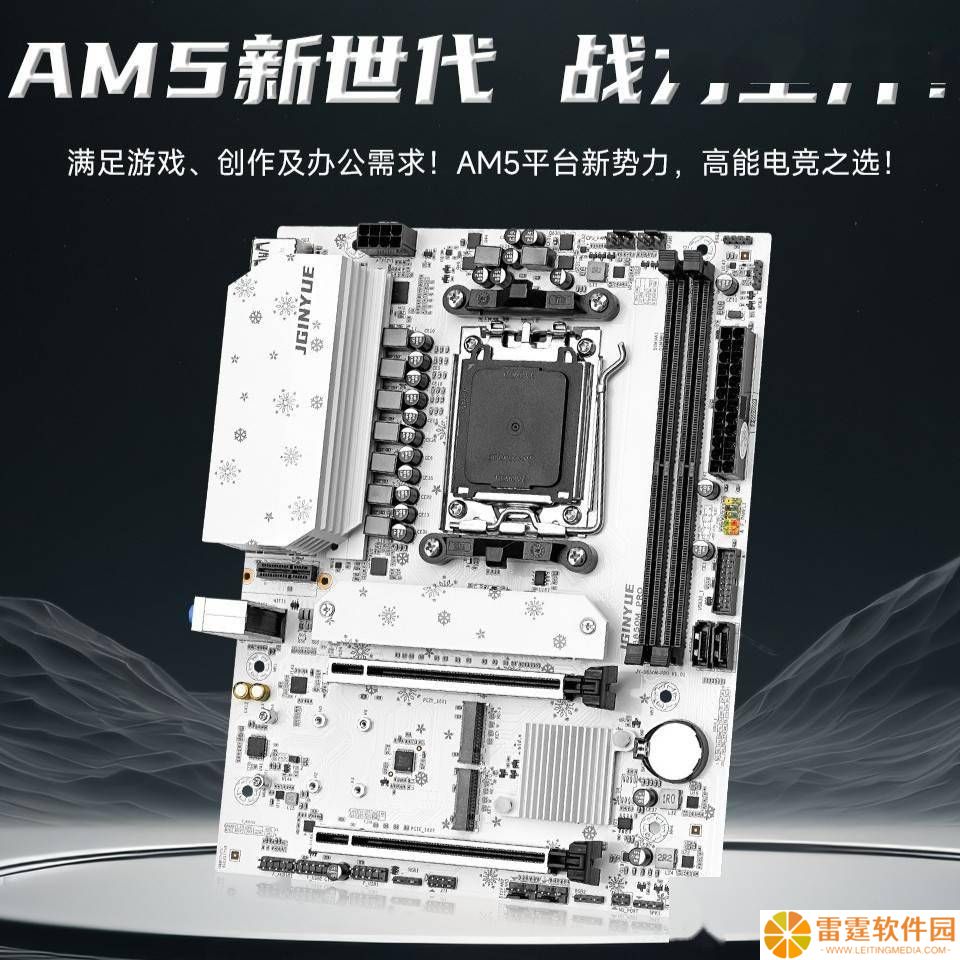 精粤B850M PRO主板亮相：白色雪花主题，190mm超窄M