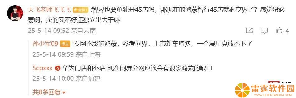 鸿蒙智行尚界新车亮相招商大会，经销商抢换品牌热度高