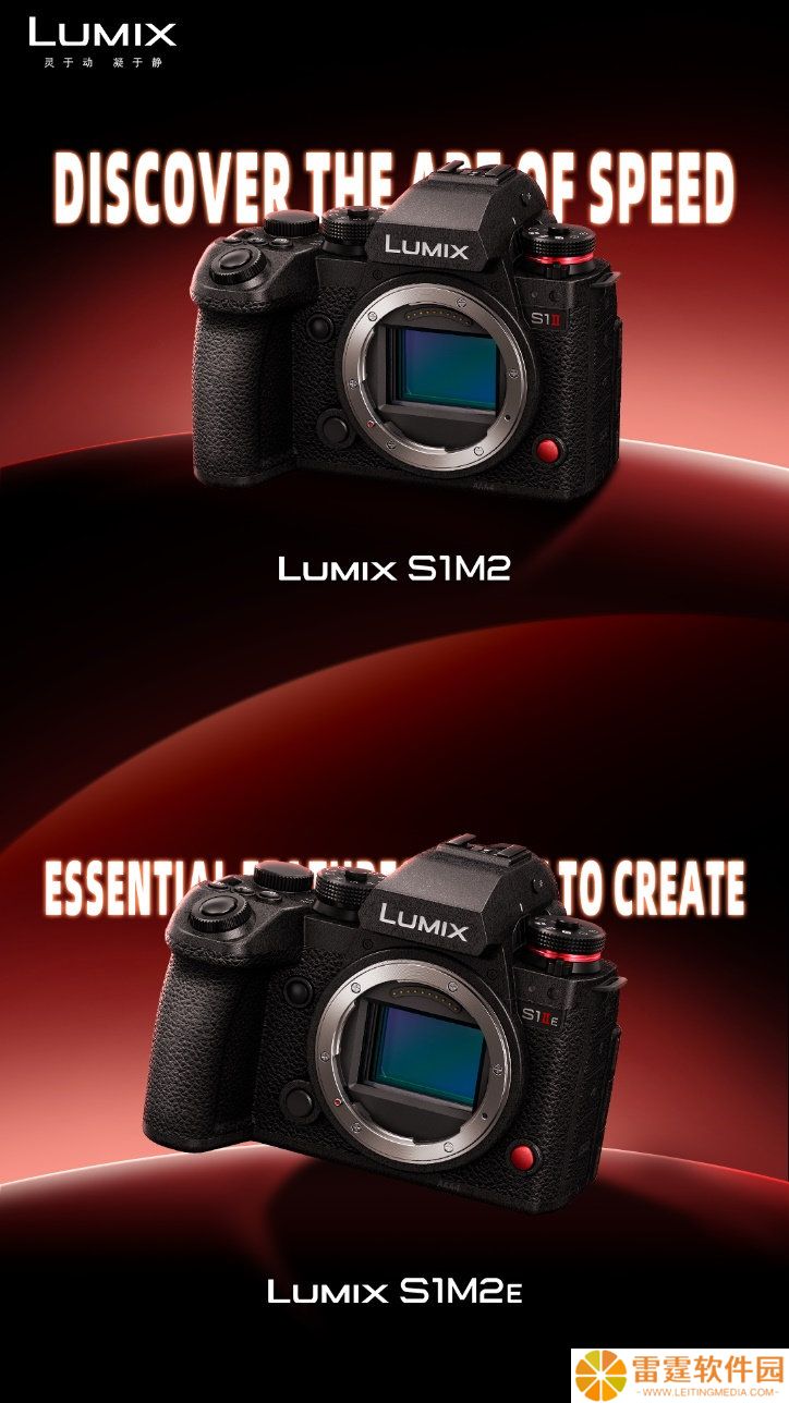 松下 LUMIX S1M2 和 S1M2E 相机发布，推出 S 24-60mm F2.8 镜头