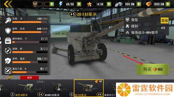 火炮世界