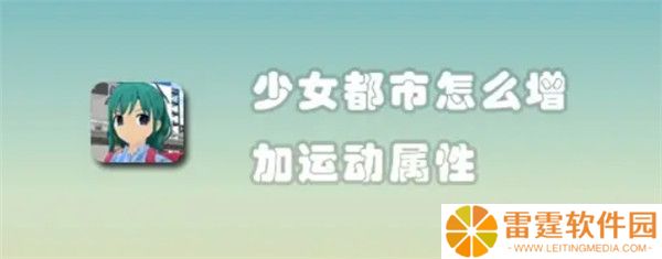 少女都市2024截图