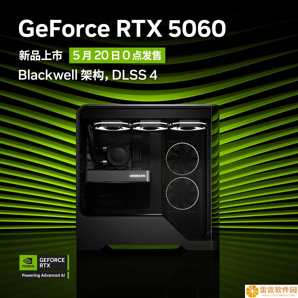 英伟达 GeForce RTX 5060 显卡启动预约，5 月 20 日 0 点开售